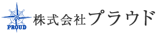 船舶の配管・空調工事は神奈川県横浜市の株式会社プラウドへ|求人中